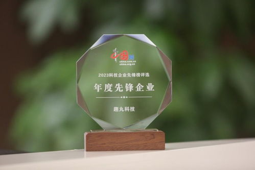 趣丸集团荣膺2023科技企业先锋榜“年度先锋企业”，以创新科技赋能茶叶代理与销售