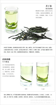 苦丁茶与花茶批发 厂家直供，QS认证，诚招代理