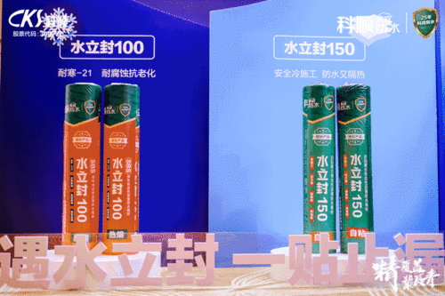 精覆盖·业长青 2021年科顺家庭防水经销商大会圆满召开，探索茶叶代理与销售新模式