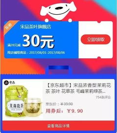 赶紧下手！这30多款产品太超值，茉莉绿茶仅售9.9元，快来看有你需要的吗？