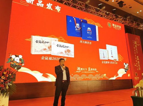 湘携天下 益路有你——2019湘益茯茶经销商年会圆满成功