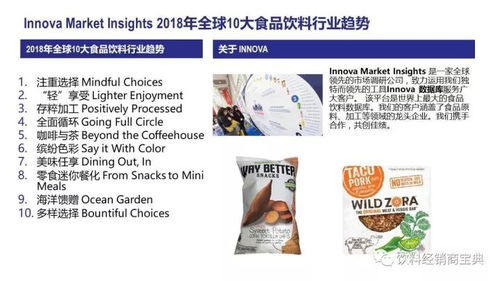 2018年食品饮料行业三大新趋势，茶叶代理商与经销商如何把握机遇